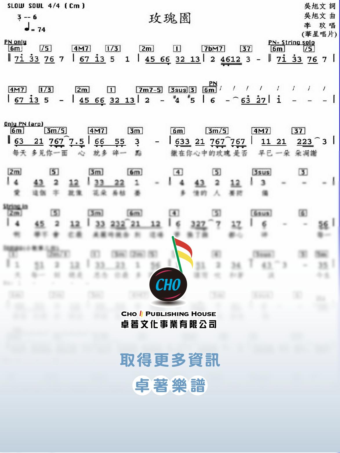 玫瑰園